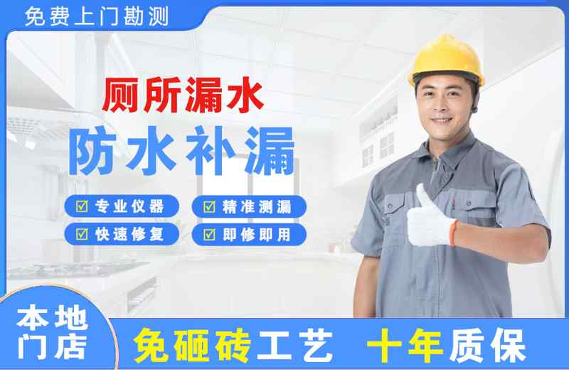 武功厕所漏水维修